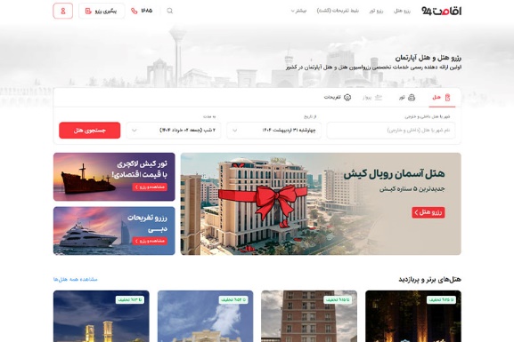 سایت اقامت