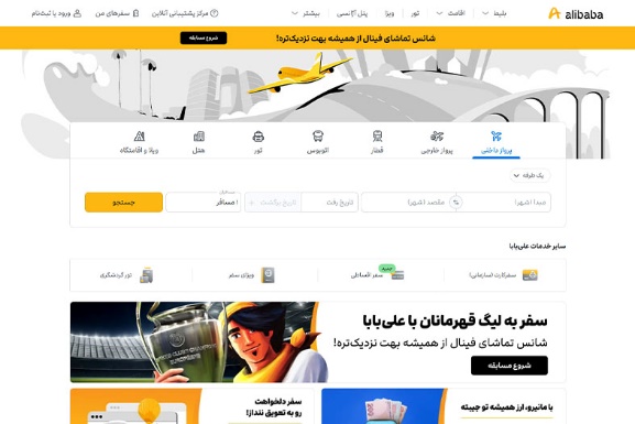 سایت علی بابا